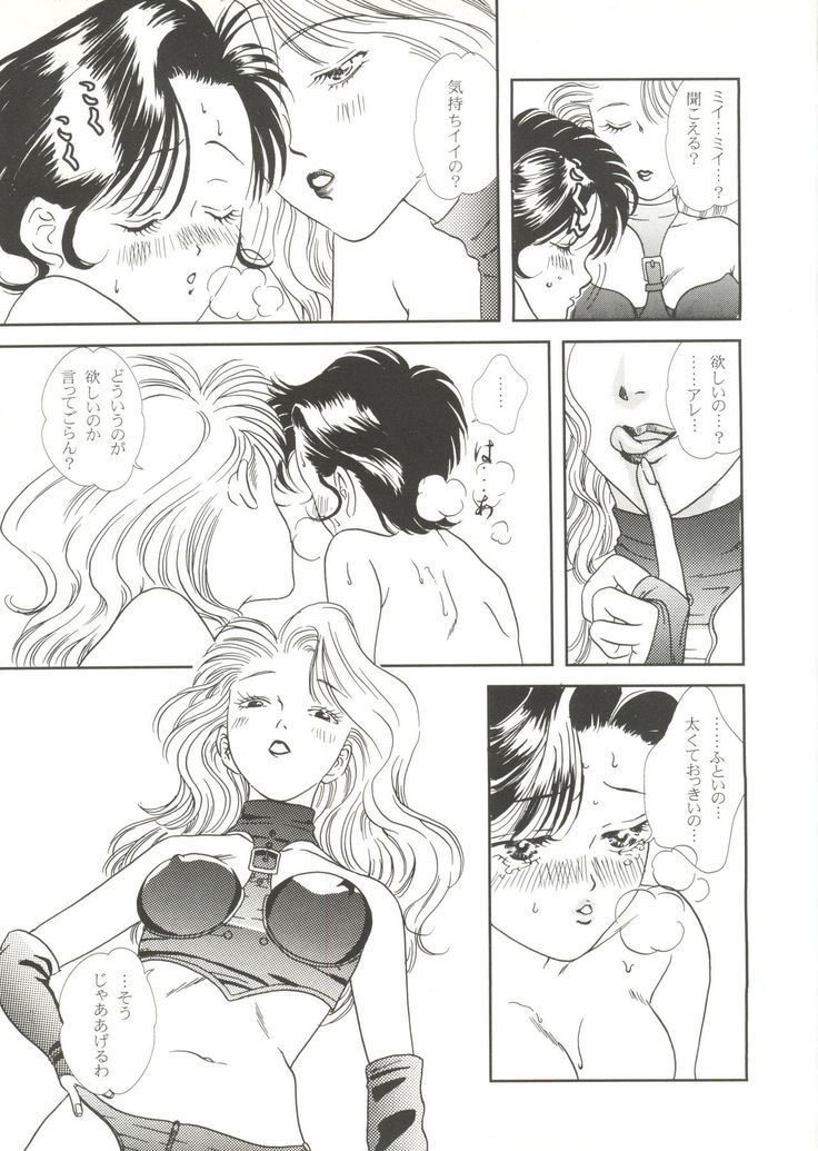 Doujin Anthology Bishoujo a La Carte 1