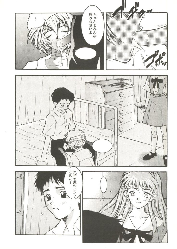 Doujin Anthology Bishoujo a La Carte 1
