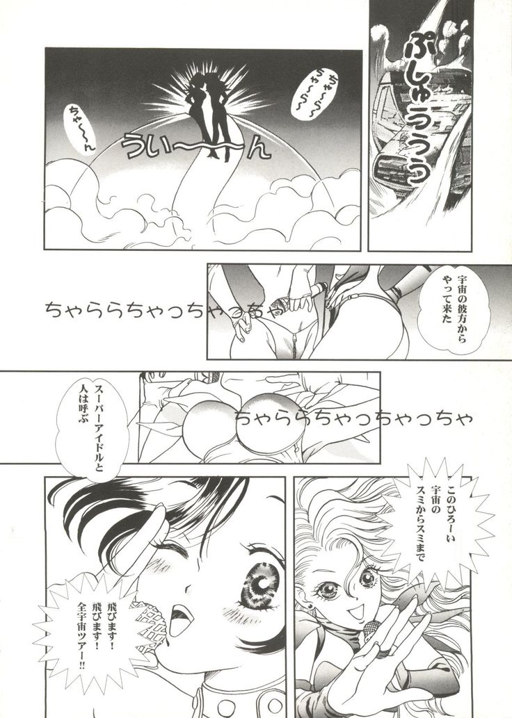 Doujin Anthology Bishoujo a La Carte 1