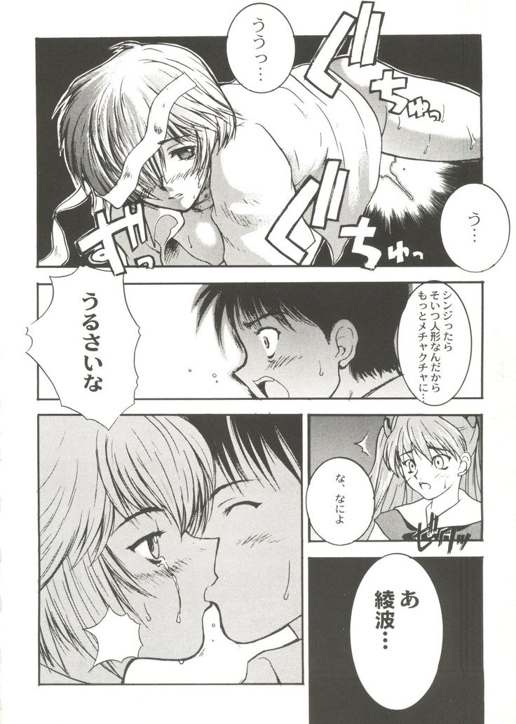 Doujin Anthology Bishoujo a La Carte 1