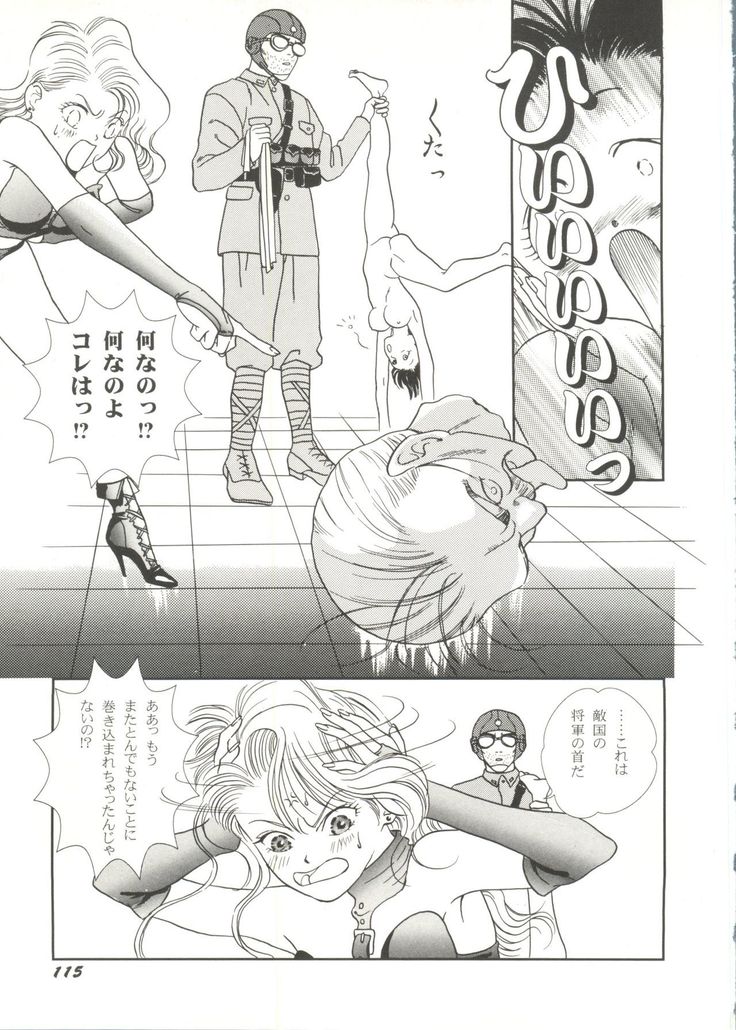 Doujin Anthology Bishoujo a La Carte 1