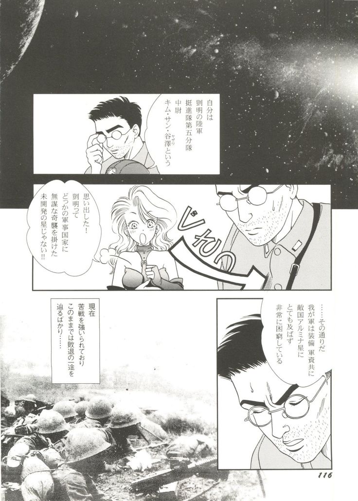 Doujin Anthology Bishoujo a La Carte 1