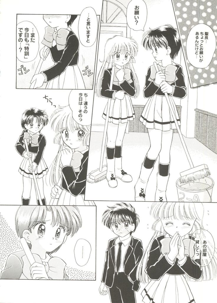Doujin Anthology Bishoujo a La Carte 1