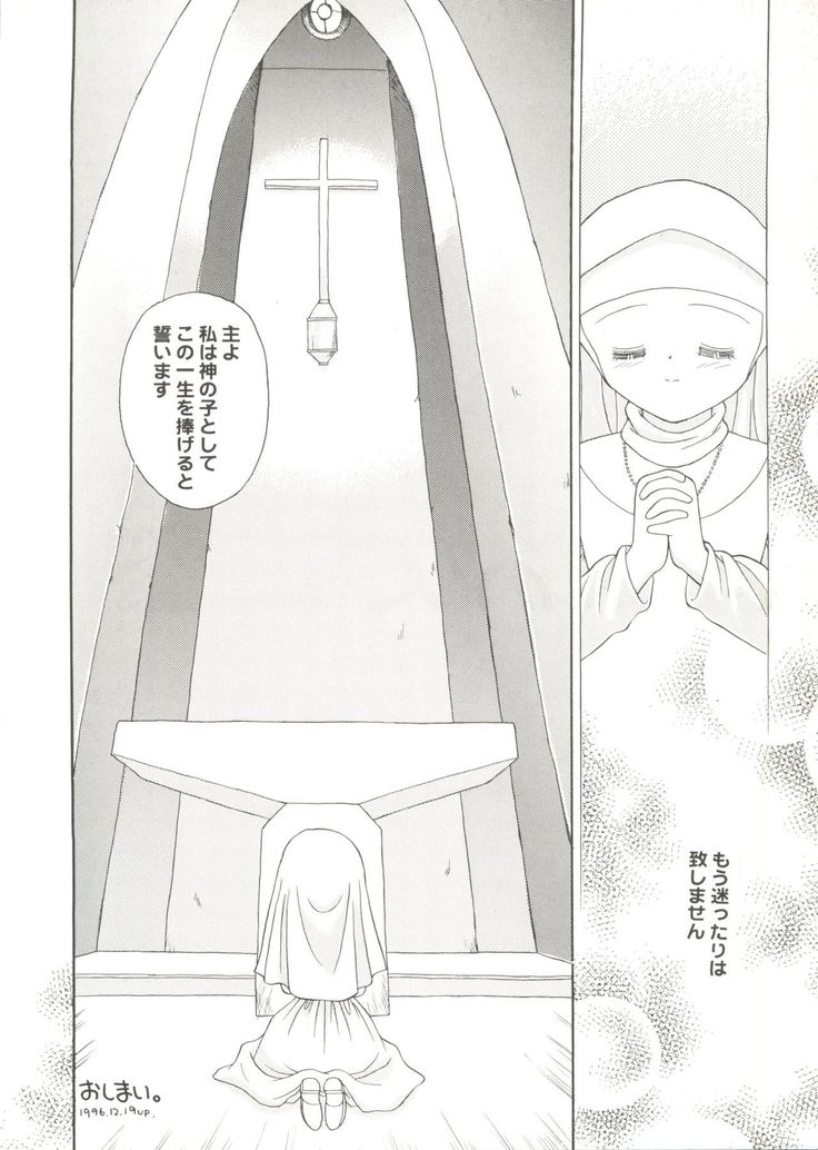 Doujin Anthology Bishoujo a La Carte 1