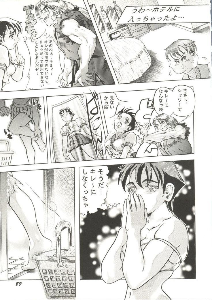 Doujin Anthology Bishoujo a La Carte 1