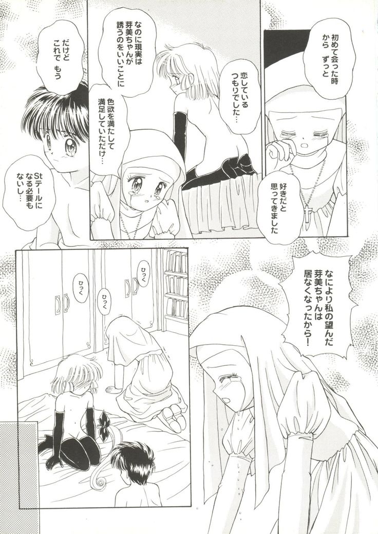 Doujin Anthology Bishoujo a La Carte 1