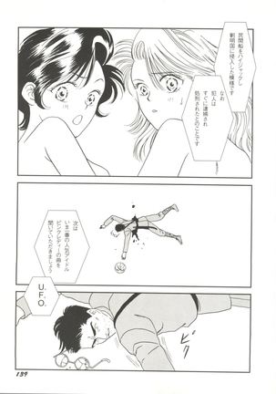Doujin Anthology Bishoujo a La Carte 1 - Page 141