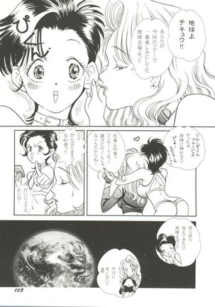 Doujin Anthology Bishoujo a La Carte 1 - Page 105