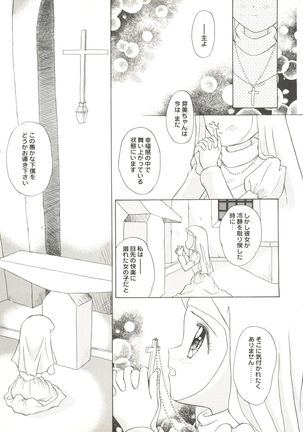 Doujin Anthology Bishoujo a La Carte 1 - Page 33
