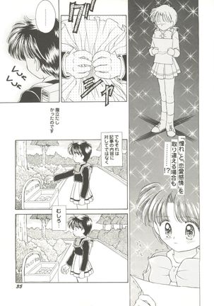 Doujin Anthology Bishoujo a La Carte 1 - Page 37