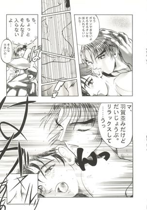 Doujin Anthology Bishoujo a La Carte 1 - Page 95