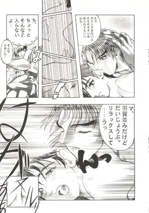 Doujin Anthology Bishoujo a La Carte 1 Page #95