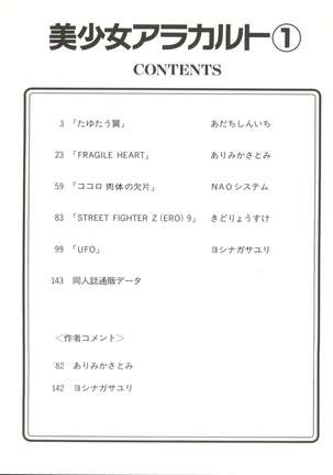Doujin Anthology Bishoujo a La Carte 1 - Page 4