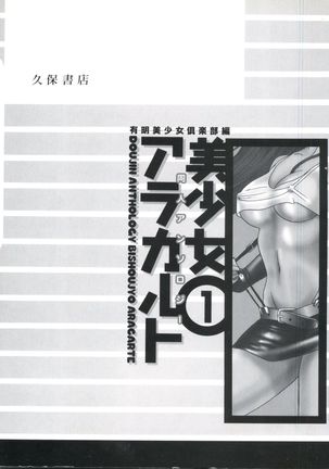 Doujin Anthology Bishoujo a La Carte 1 - Page 147