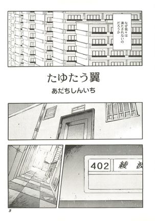 Doujin Anthology Bishoujo a La Carte 1 - Page 5