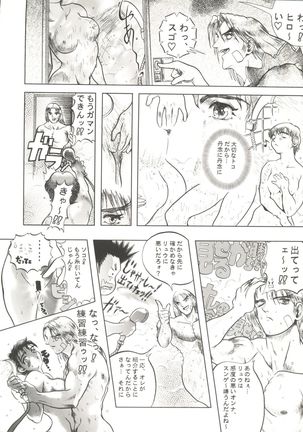 Doujin Anthology Bishoujo a La Carte 1 - Page 92