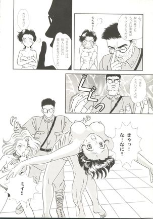 Doujin Anthology Bishoujo a La Carte 1 - Page 120