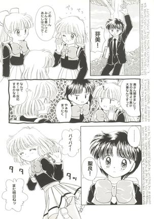 Doujin Anthology Bishoujo a La Carte 1 Page #57