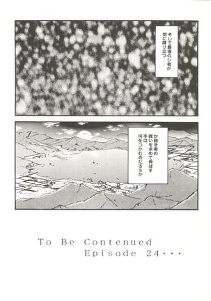 Doujin Anthology Bishoujo a La Carte 1 - Page 24
