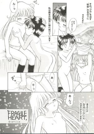 Doujin Anthology Bishoujo a La Carte 1 - Page 26