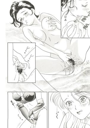 Doujin Anthology Bishoujo a La Carte 1 - Page 124