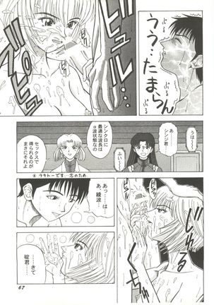 Doujin Anthology Bishoujo a La Carte 1 - Page 69
