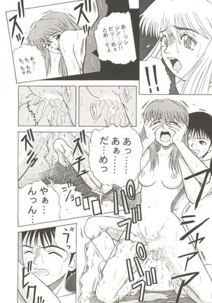 Doujin Anthology Bishoujo a La Carte 1 - Page 78