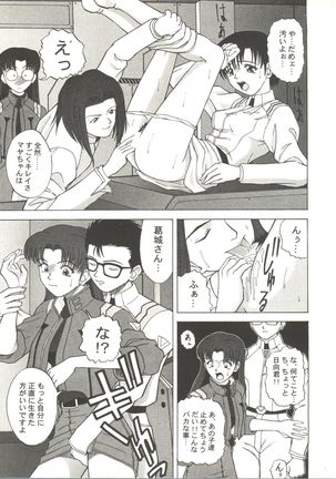 Doujin Anthology Bishoujo a La Carte 1 - Page 73