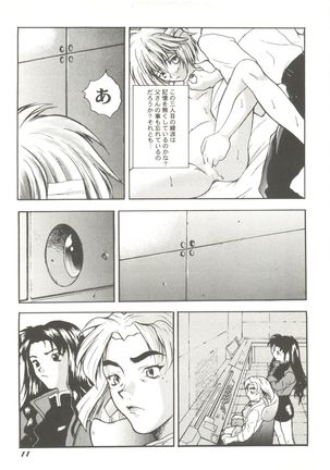 Doujin Anthology Bishoujo a La Carte 1 - Page 13