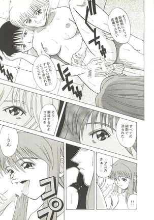 Doujin Anthology Bishoujo a La Carte 1 Page #75