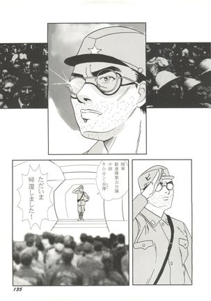 Doujin Anthology Bishoujo a La Carte 1 - Page 137
