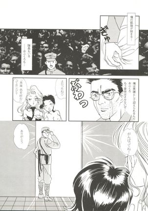 Doujin Anthology Bishoujo a La Carte 1 - Page 136