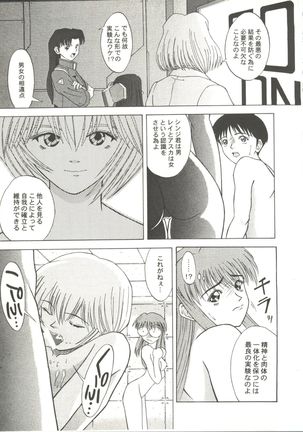 Doujin Anthology Bishoujo a La Carte 1 - Page 67