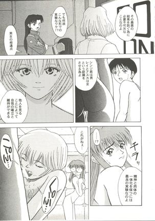 Doujin Anthology Bishoujo a La Carte 1 Page #67