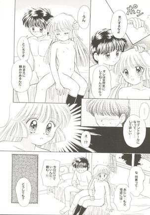 Doujin Anthology Bishoujo a La Carte 1 - Page 46