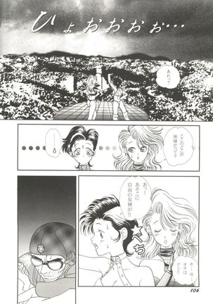 Doujin Anthology Bishoujo a La Carte 1 - Page 108