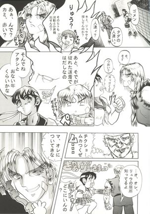 Doujin Anthology Bishoujo a La Carte 1 - Page 89