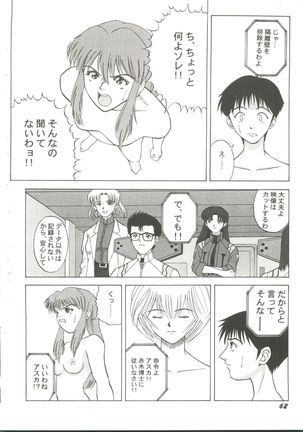 Doujin Anthology Bishoujo a La Carte 1 - Page 64