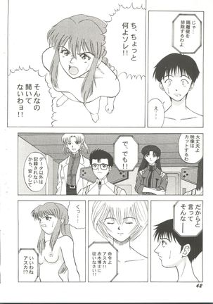 Doujin Anthology Bishoujo a La Carte 1 Page #64