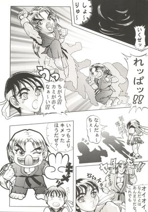 Doujin Anthology Bishoujo a La Carte 1 - Page 88