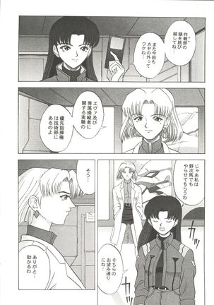 Doujin Anthology Bishoujo a La Carte 1 - Page 62