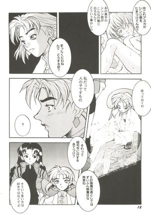 Doujin Anthology Bishoujo a La Carte 1 - Page 14