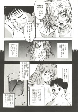 Doujin Anthology Bishoujo a La Carte 1 - Page 17
