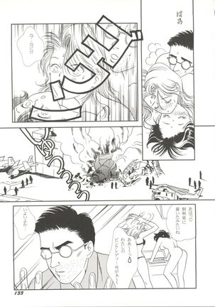 Doujin Anthology Bishoujo a La Carte 1 - Page 135