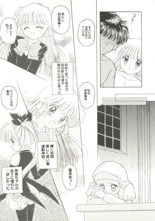 Doujin Anthology Bishoujo a La Carte 1 - Page 47