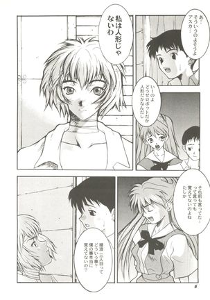 Doujin Anthology Bishoujo a La Carte 1 - Page 8