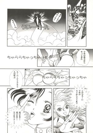 Doujin Anthology Bishoujo a La Carte 1 - Page 106