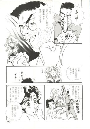 Doujin Anthology Bishoujo a La Carte 1 - Page 119