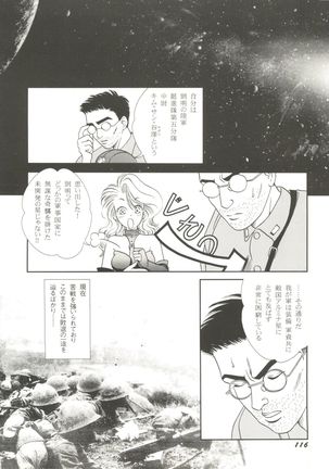 Doujin Anthology Bishoujo a La Carte 1 - Page 118