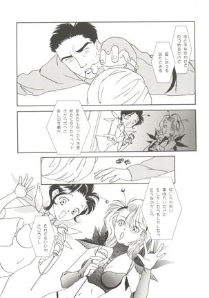 Doujin Anthology Bishoujo a La Carte 1 - Page 142